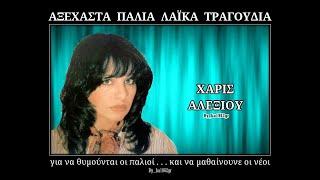Greek Music
