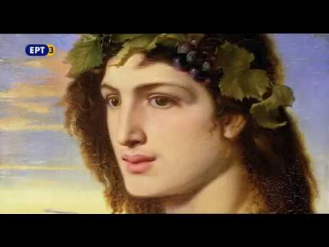 Η Μυθολογία των Ελλήνων - Ο Διόνυσος