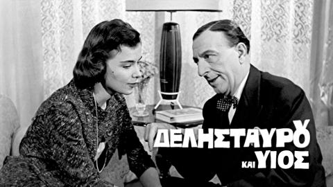 Greek Films