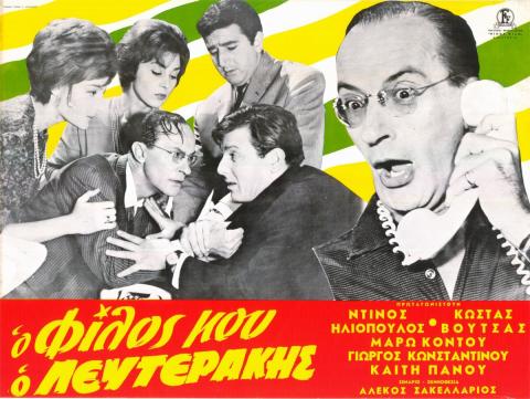 Greek Films