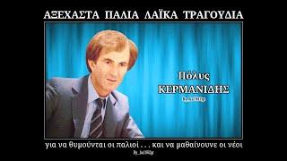 Greek Music